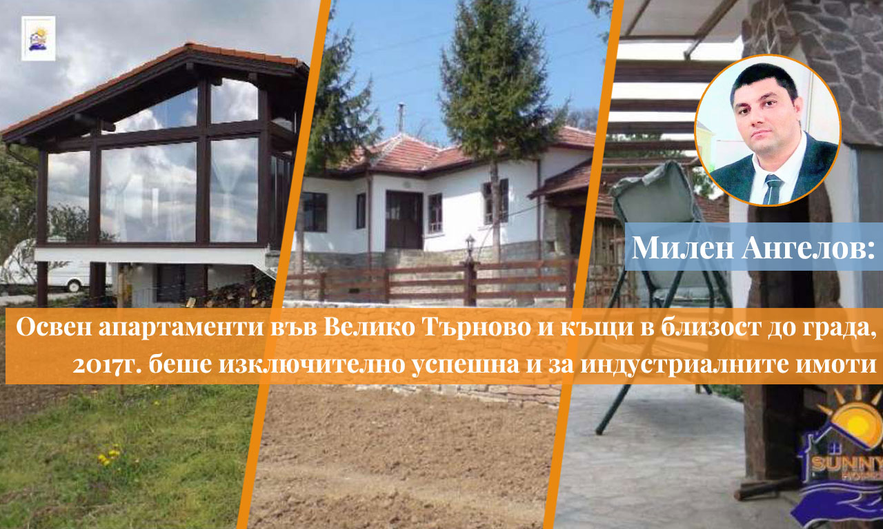 Възход във всички сегменти на сектора недвижими имоти във Велико Търново