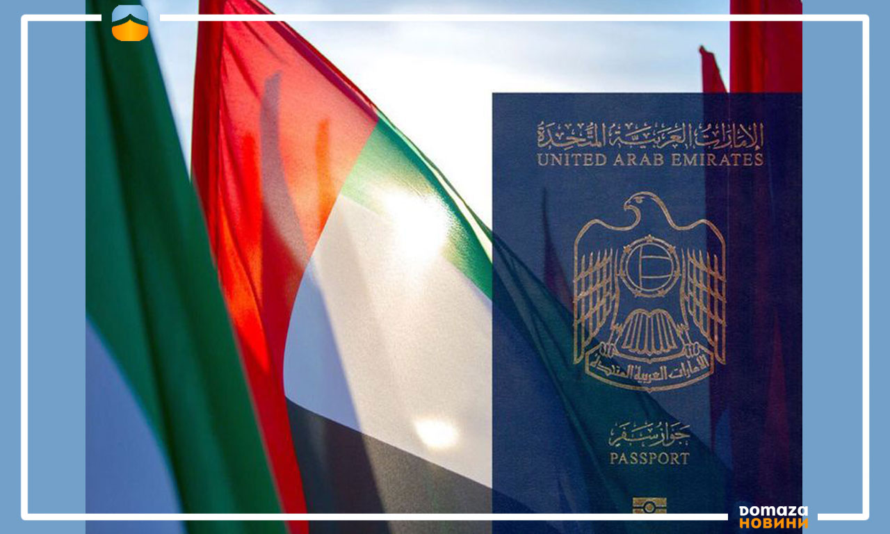 Само 17 страни, изброени в индекса, изискват специални визи от граждани на ОАЕ