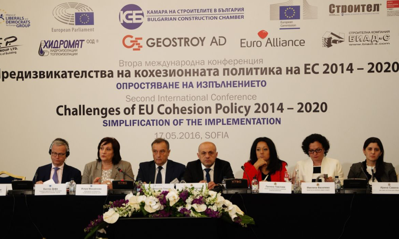 Трета международна конференция за предизвикателствата пред кохезионната политика