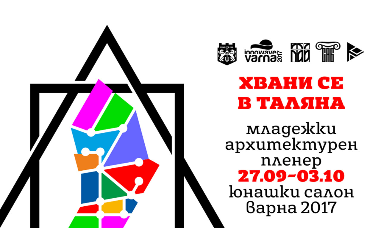 Целта на архитектурния пленер е изработване на стратегия за развитие на част от историческия център на град Варна, наречена „Таляна“.