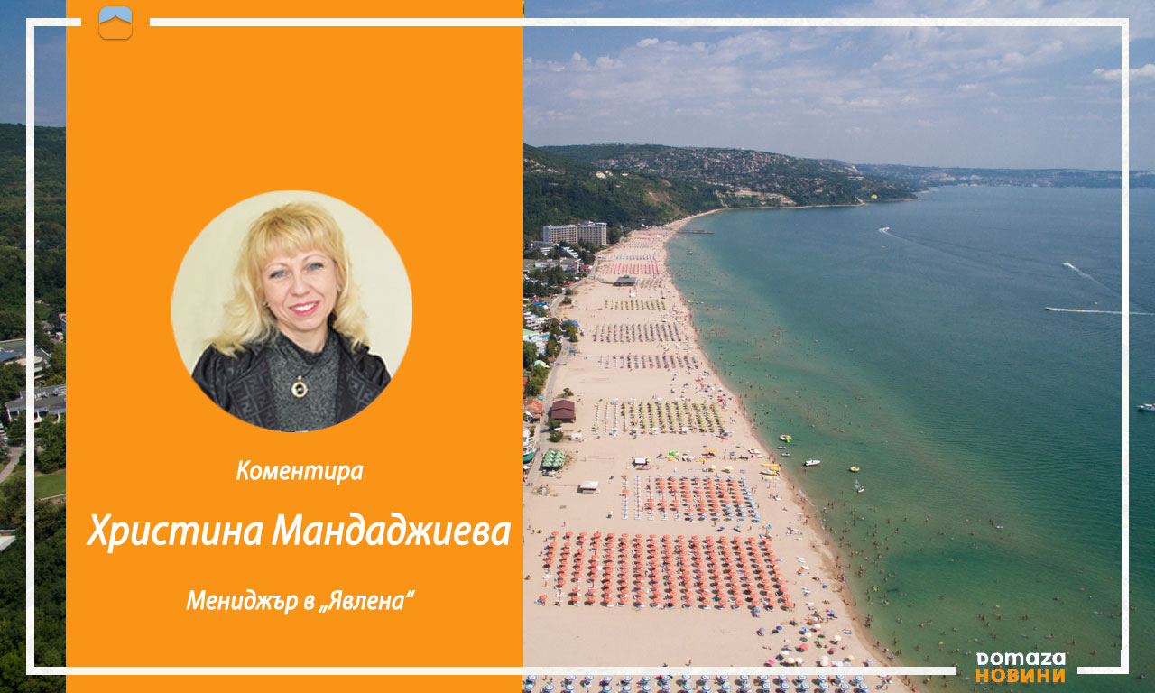 През летния сезон на 2018 година се е запазила тенденцията за нарастващ интерес и интензивно търсене от българските граждани, за покупка на ваканционни имоти по южното Черноморие.