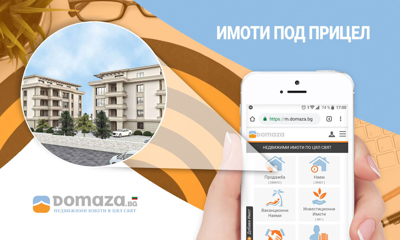 Хит сред проектите за недвижими имоти в София: планински въздух и панорамна гледка