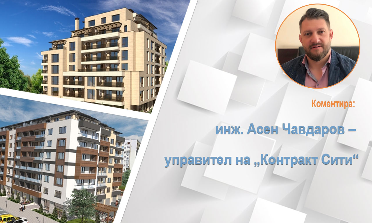 Устойчив и умерен пазар на недвижими имоти в България през 2020г.